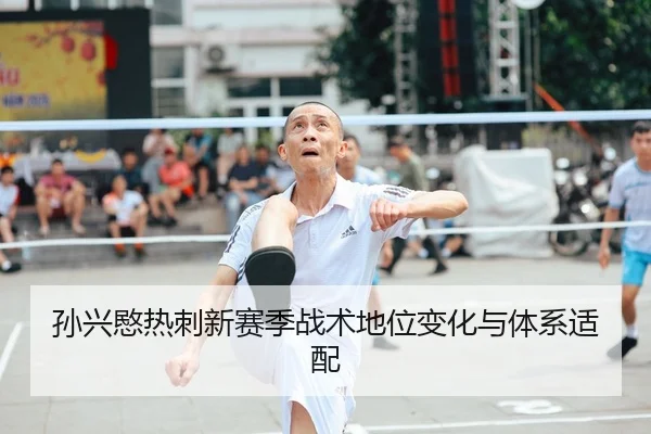 sun-xing-min-re-ci-xin-sai-ji-zhan-shu-di-wei-bian-hua-yu-ti-xi-shi-pei-2-455.jpg