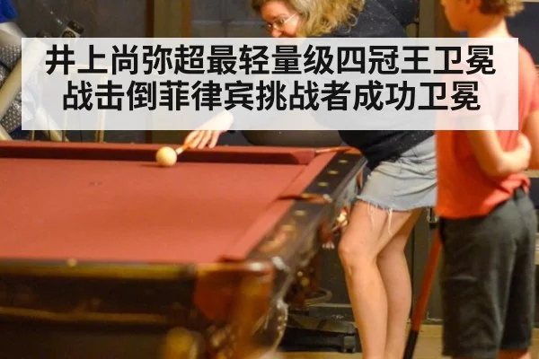 井上尚弥超最轻量级四冠王卫冕战击倒菲律宾挑战者成功卫冕